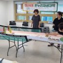 이불마을관리 사회적협동조합 이미지