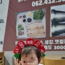 왔다강장어 이미지