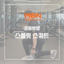 엠비엔휘트니스센터삼송 이미지