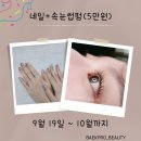 온리유네일 네이버블로그