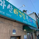 원조김경자대구왕뽈찜