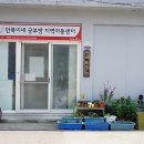 만복이네공부방지역아동센터 이미지