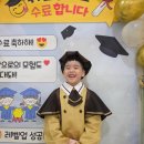 수료기념사진.어린이집 수료기념사진