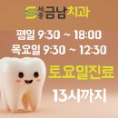 세종 임플란트 치과, 비용보다 더 중요한 것 | 치아 상실 추천 치료 방법, 자연 치유는 가능할까?