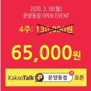 공간샘스터디카페 운양동점