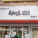 원카츠 만덕점 이미지