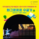 아르코꿈밭극장 이미지