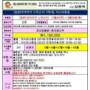 [일본] 미야자키 니치난CC 12월22일~25일 크리스마스 연휴 취소자지원특가 3박4일 63홀 119만원 이미지