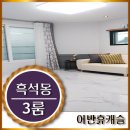 흑석동 주민센터 화장실 네이버블로그
