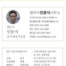 법무사법인행복한