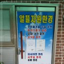 하나환경자원 이미지