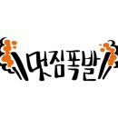 송현호암셀프세차장 이미지