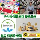 아시아마트식품 이미지