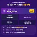 위례이타워공인중개사사무소 | 상대원3구역 재개발 P 9천만 원대 초급매 실투 2.4억 방3 빌라 매매 2265