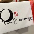 해와달떡집 이미지