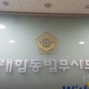 미래법무사사무소 이미지