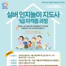 실버미술지도사 이미지