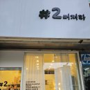 샵이뻐져라