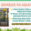 엔젤리움공인중개사사무소 이미지