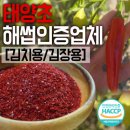 맛사랑 식품 이미지