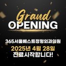 서울베스트외과의원 이미지