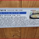 복돼지 국밥 이미지