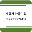 협동조합욜로게임즈 이미지