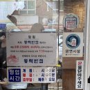 락반점 | [인천 숭의동] 동락반점 "고추짬뽕🌶️" 웨이팅 후기 | 🅿️ 주차 팁