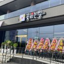 신정호길 | 아산 신정호맛집 꽃피는밀 칼국수 수육 내돈내산 솔직후기