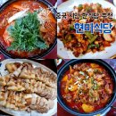 현미식당 | 중국 시안 여행 이치위엔 한식당 감자탕 보쌈 맛집 추천 현미식당 玄美餐厅 내돈내산 후기