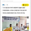 "대통령 할아버지 약 구해주세요"…소청과 의사들 성토 이미지