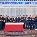 한국조리기능장협회 이미지