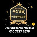 대연동커튼 대연동자이 대박 소문난곳 !!
