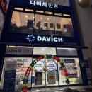 다비치안경 대구동성로점 | [대구 동성로 안경] 에어루틴 원데이렌즈 1+1 행사 후기 '다비치안경 대구동성로점'
