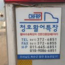 청호활어특장 이미지