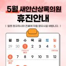 새안산상록의원 네이버블로그