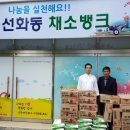 은행선화동주민센터 이미지