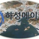 하성인테리어