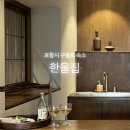 한울 민박 이미지