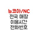 뉴코아PC 이미지