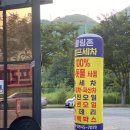 카워시블링존