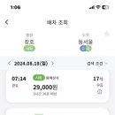 GS25삼척장호삼거리점