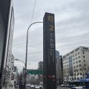 2812 | 신논현 미용실 CHOP헤어 소이 디자이너 클리닉 후기