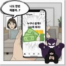 SBKINV 사기 피해주의! 고소 및 대응방법은?