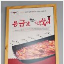 응급실국물떡볶이 평택이충점 | 평택 비전동 응급실떡볶이 - 착한 가격으로 포장해서 먹어본 찐 후기