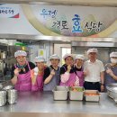 우정경로식당 이미지