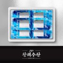 창해
