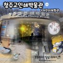 직지길(3) | 청주고인쇄박물관/직지 컨텐츠, 어린이체험실(편백,3D펜), 인쇄체험실, 미디어아트