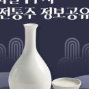 한국전통주롯데백화점 이미지