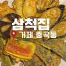덕산산오징어